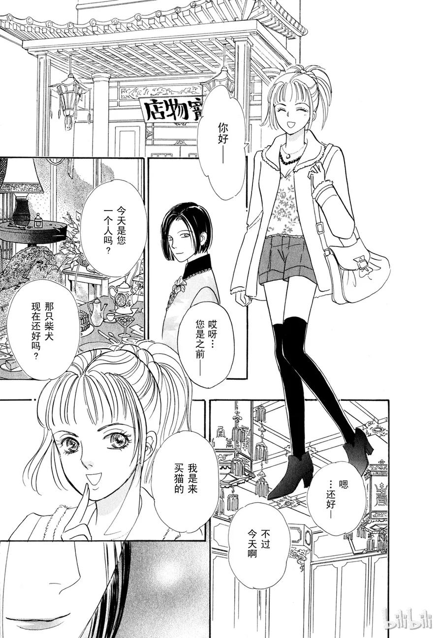 《新恐怖宠物店》019 Download 第23页