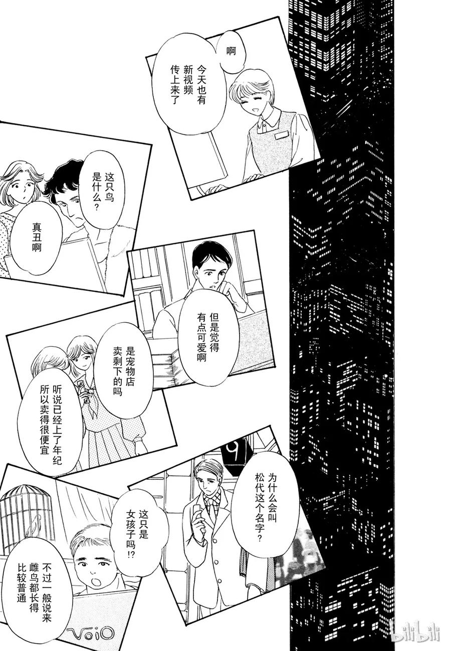 《新恐怖宠物店》019 Download 第15页