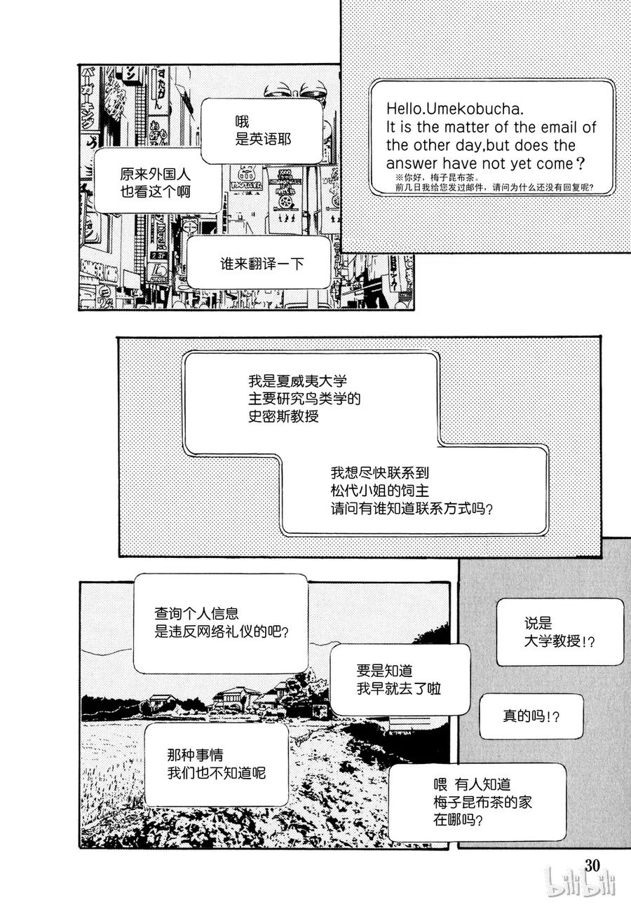 《新恐怖宠物店》019 Download 第30页