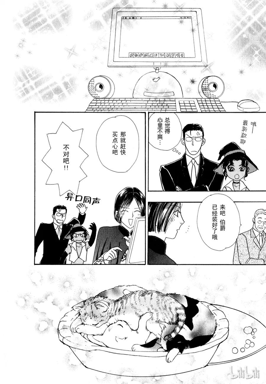 《新恐怖宠物店》019 Download 第12页