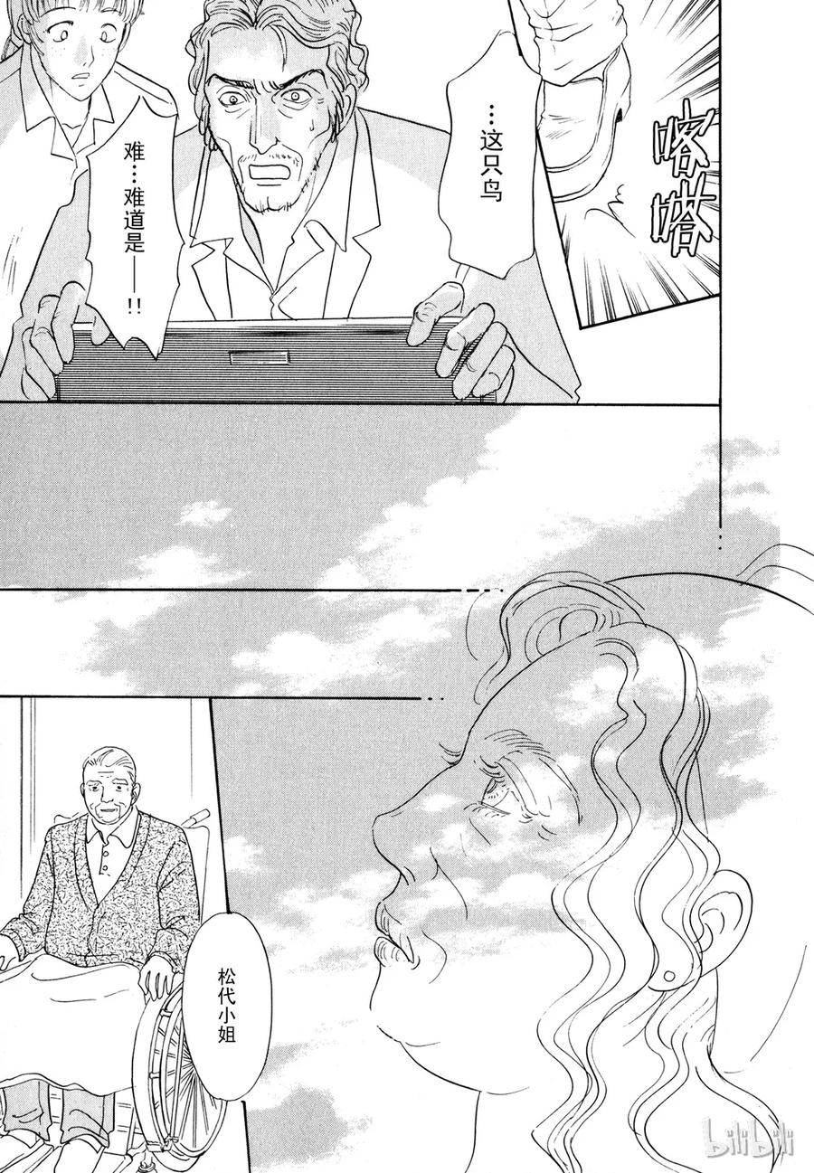 《新恐怖宠物店》019 Download 第17页