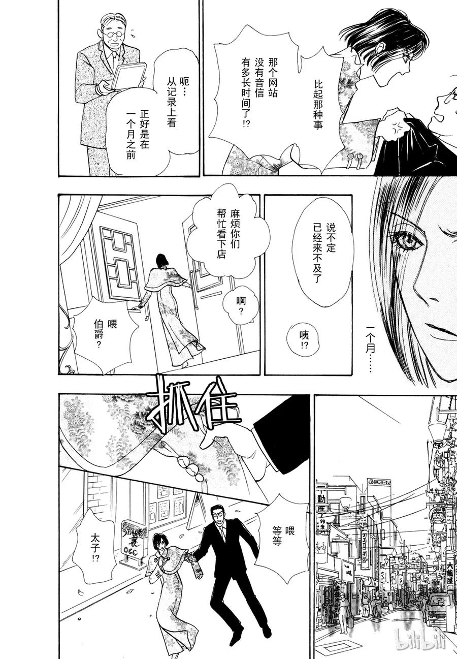 《新恐怖宠物店》019 Download 第44页