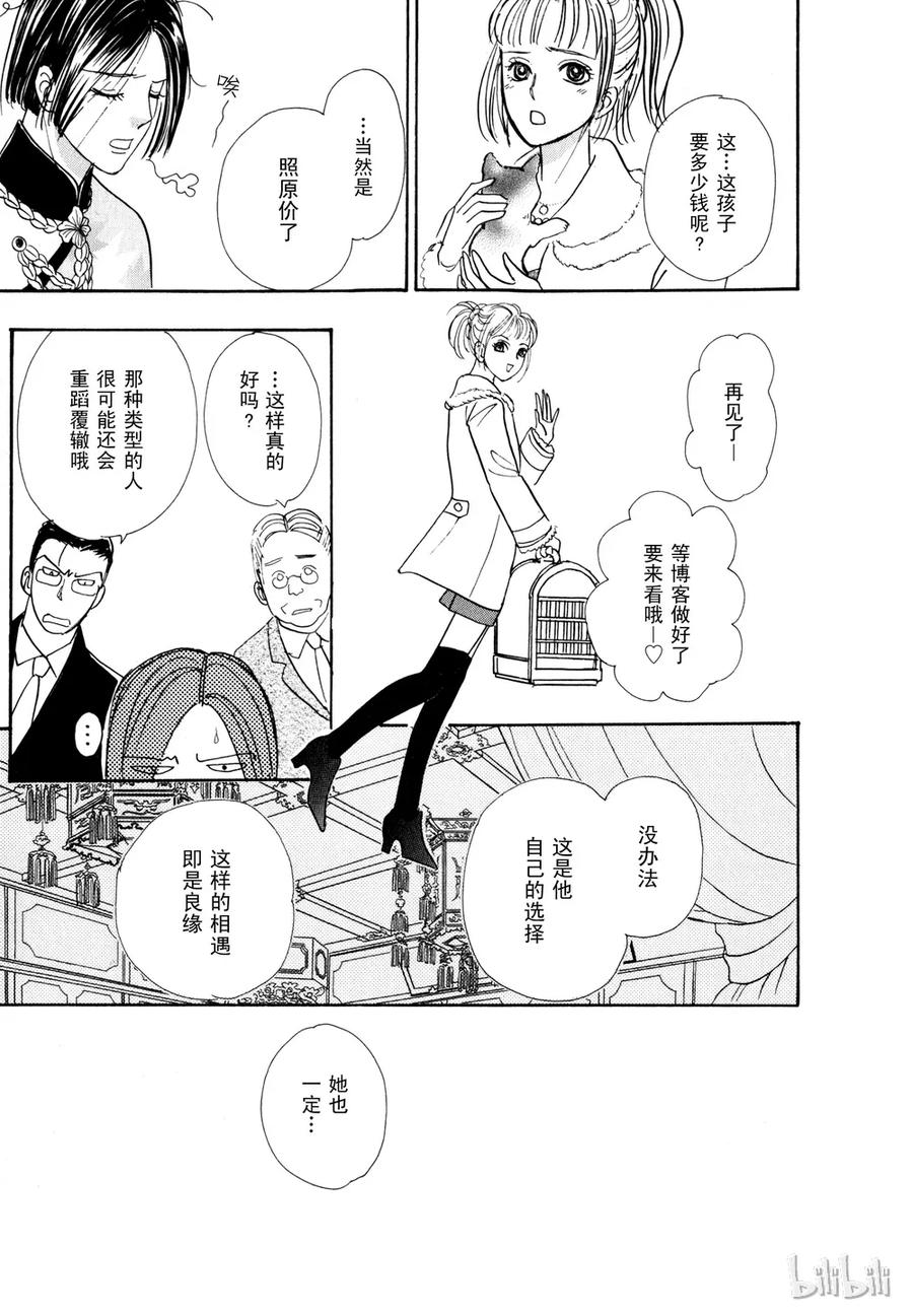《新恐怖宠物店》019 Download 第27页