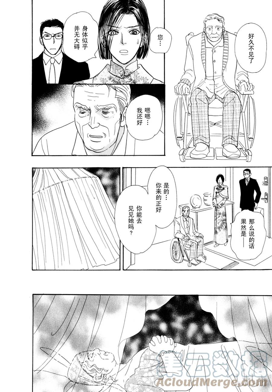 《新恐怖宠物店》019 Download 第46页