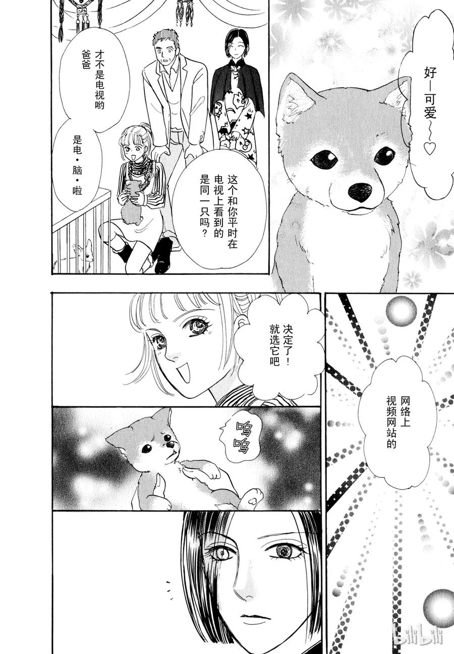 《新恐怖宠物店》019 Download 第6页