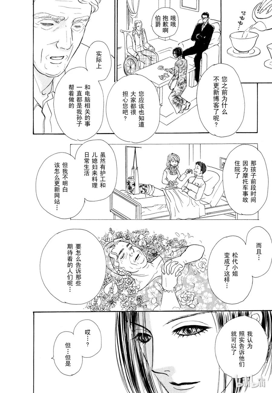 《新恐怖宠物店》019 Download 第50页