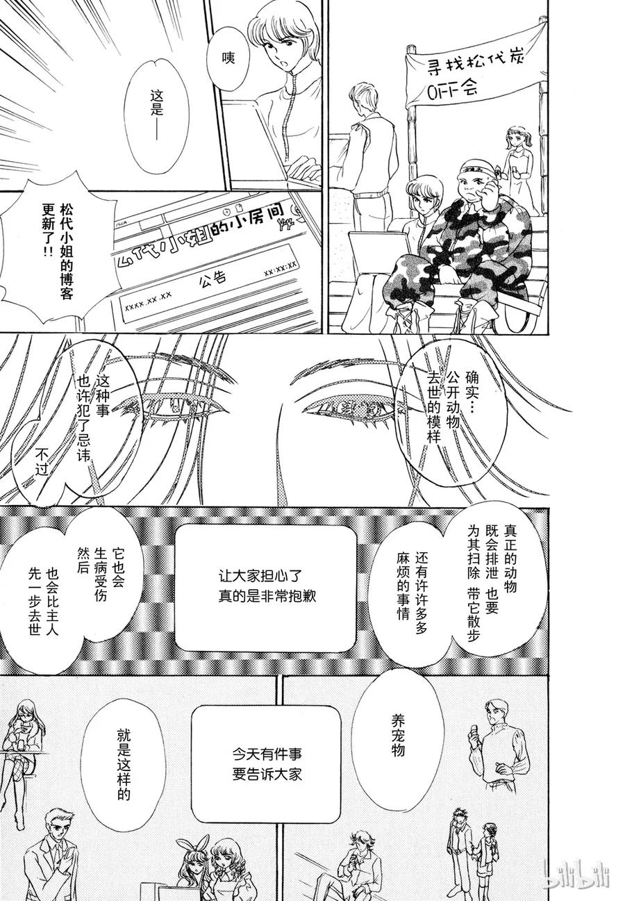 《新恐怖宠物店》019 Download 第51页