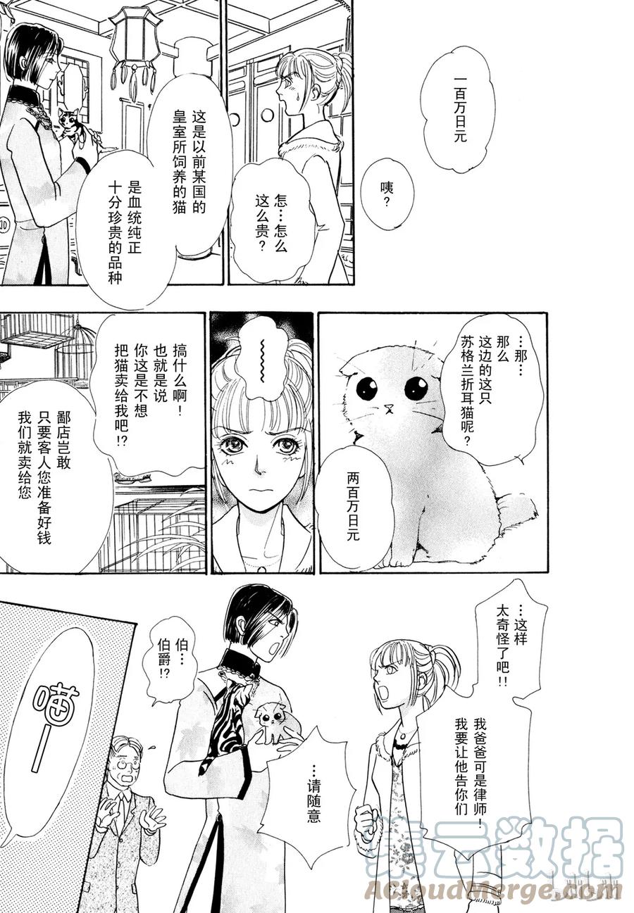 《新恐怖宠物店》019 Download 第25页