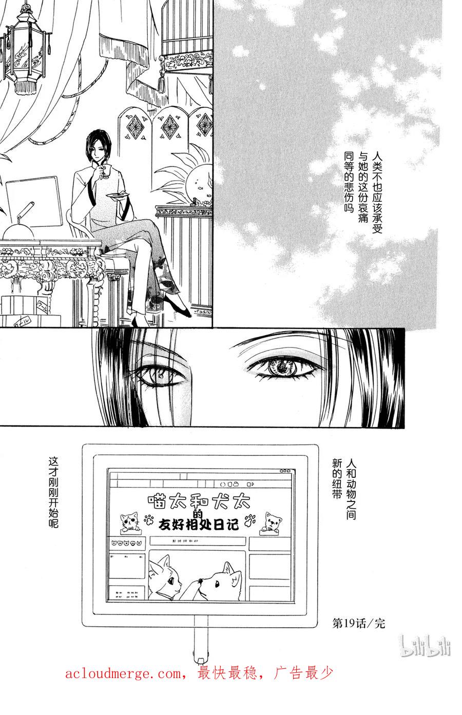《新恐怖宠物店》019 Download 第53页