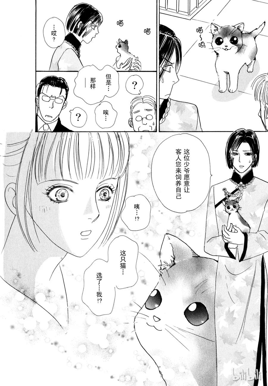 《新恐怖宠物店》019 Download 第26页
