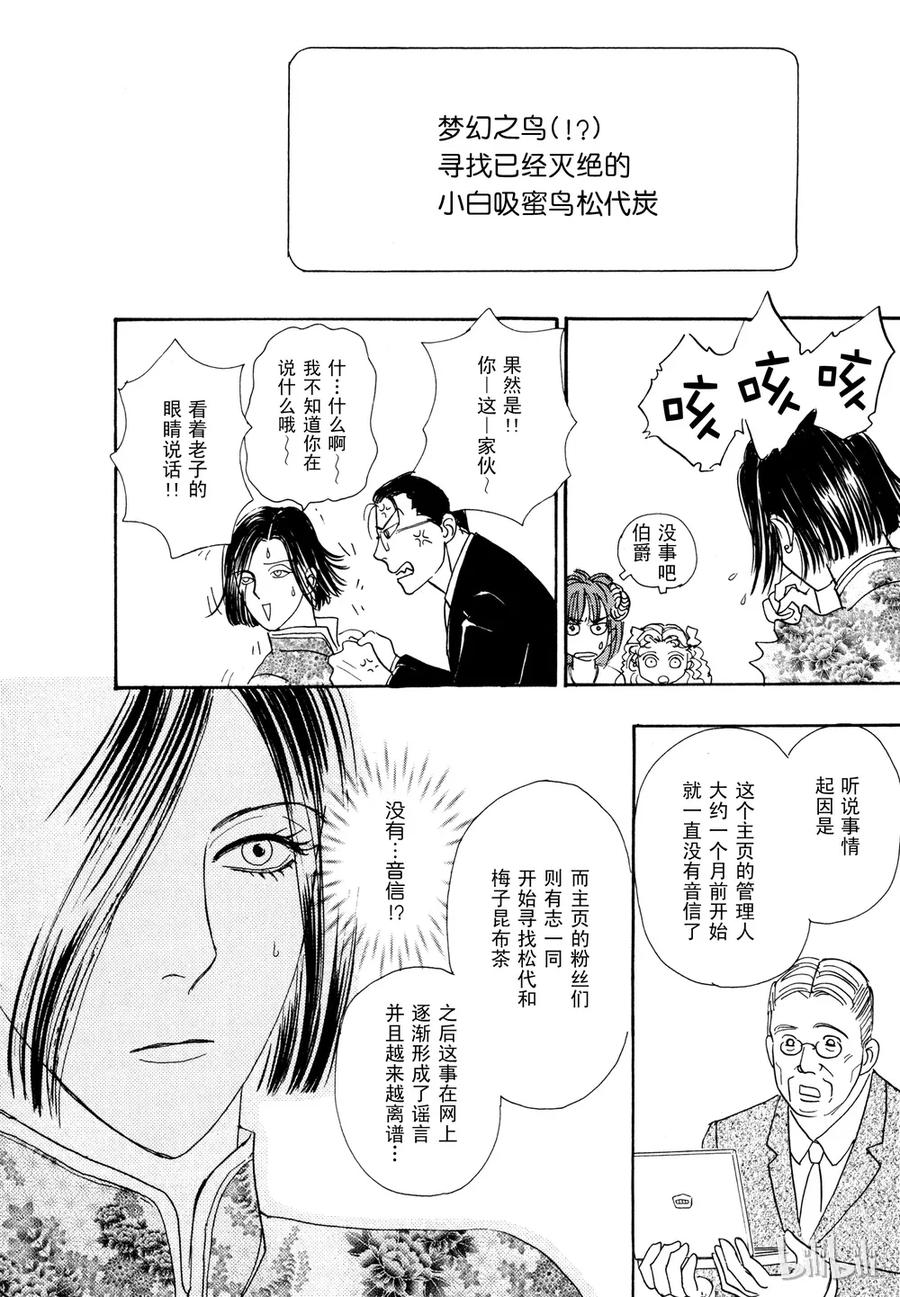 《新恐怖宠物店》019 Download 第36页