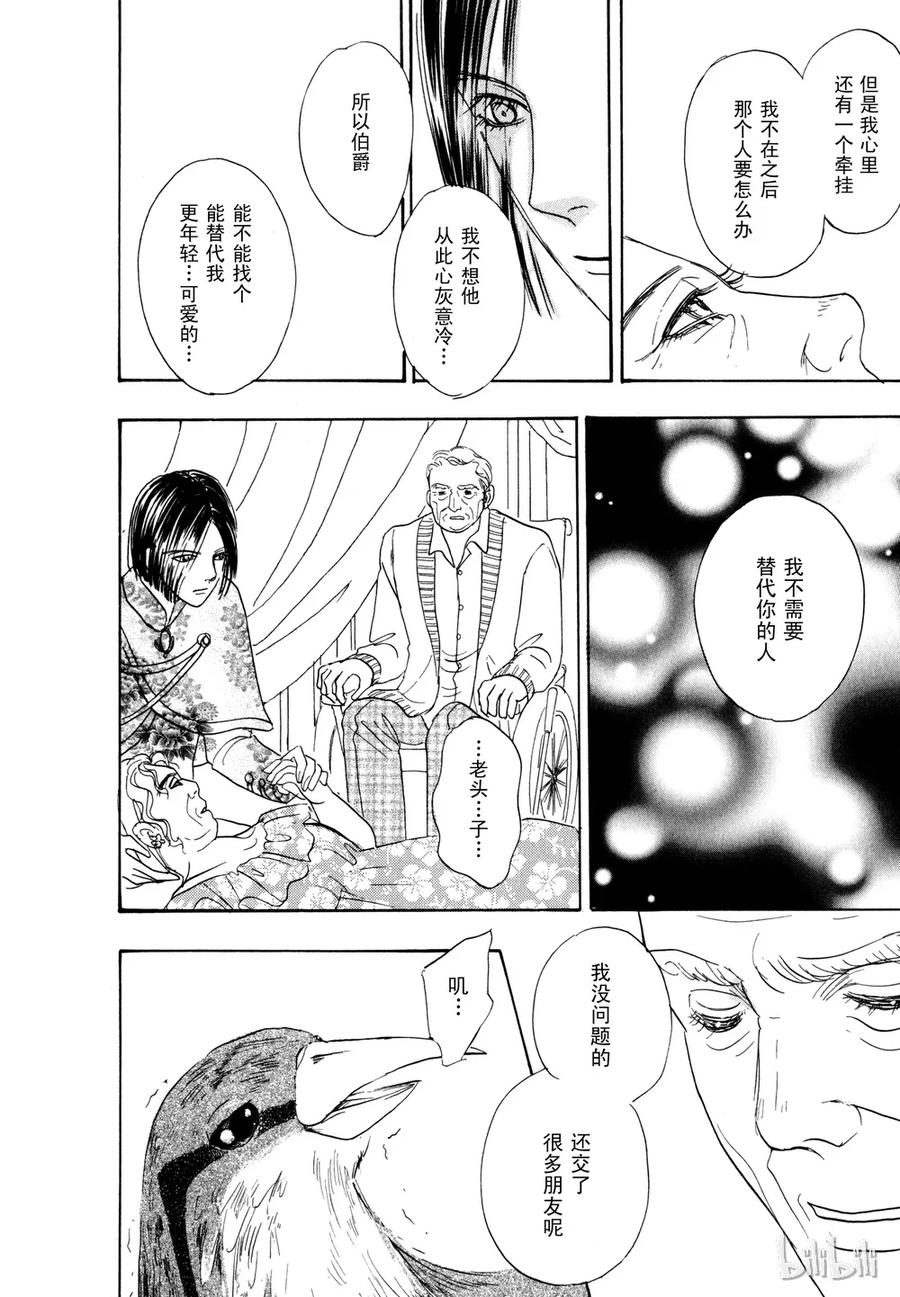 《新恐怖宠物店》019 Download 第48页