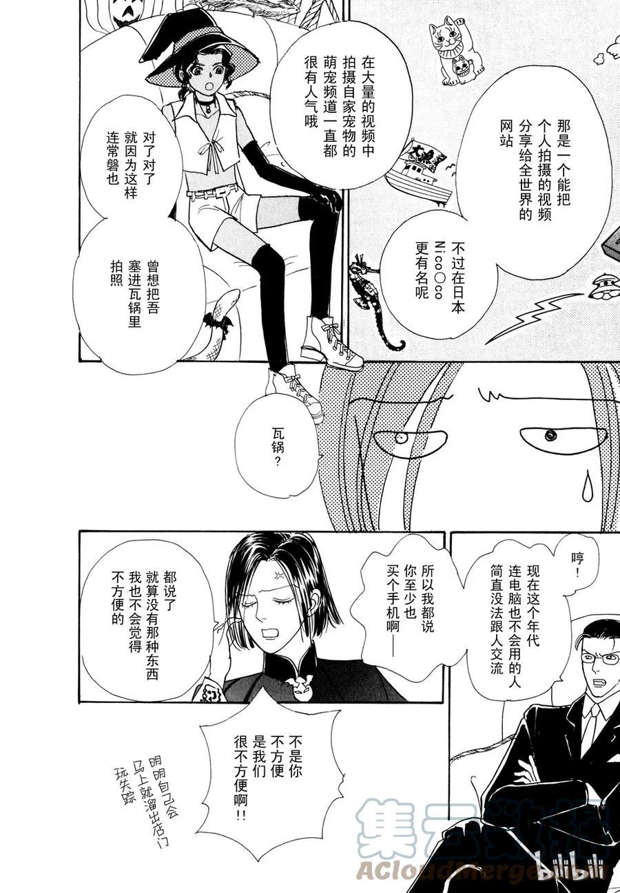 《新恐怖宠物店》019 Download 第10页