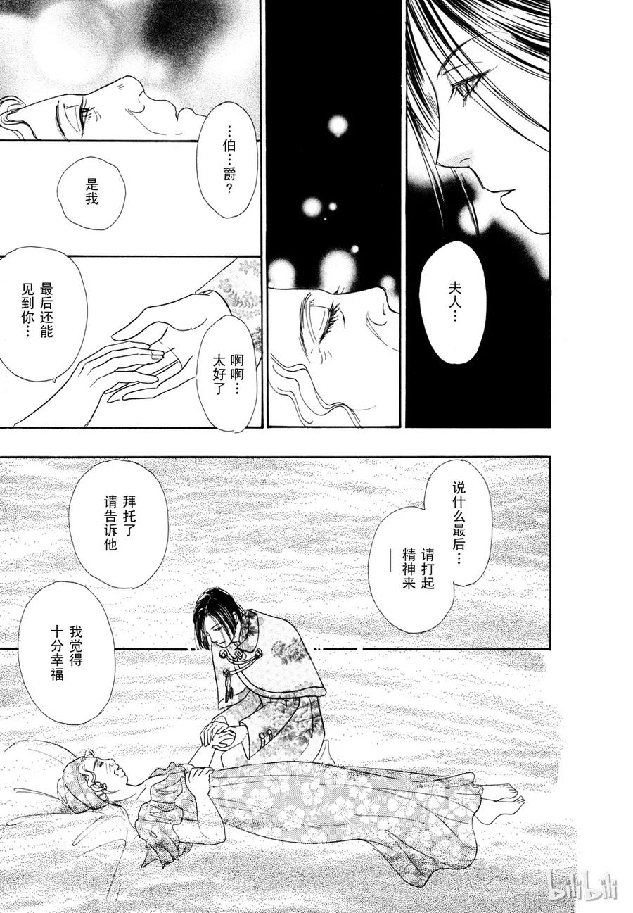《新恐怖宠物店》019 Download 第47页