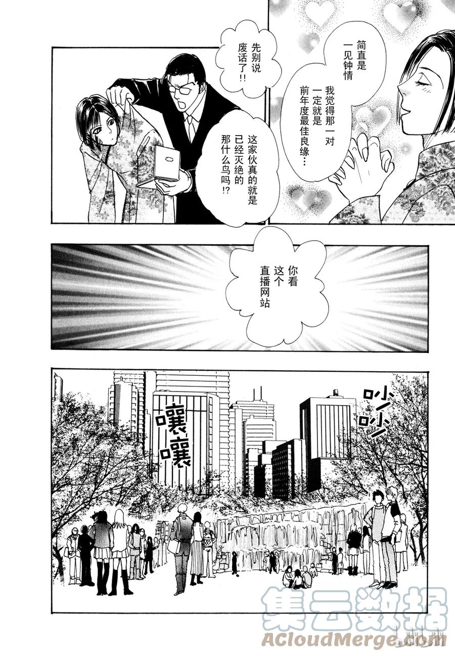 《新恐怖宠物店》019 Download 第40页