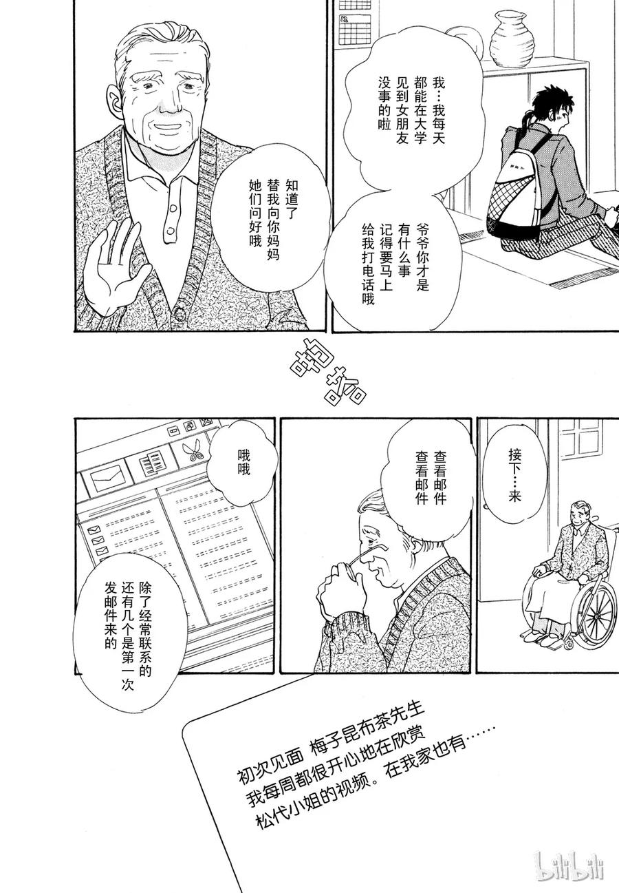 《新恐怖宠物店》019 Download 第20页