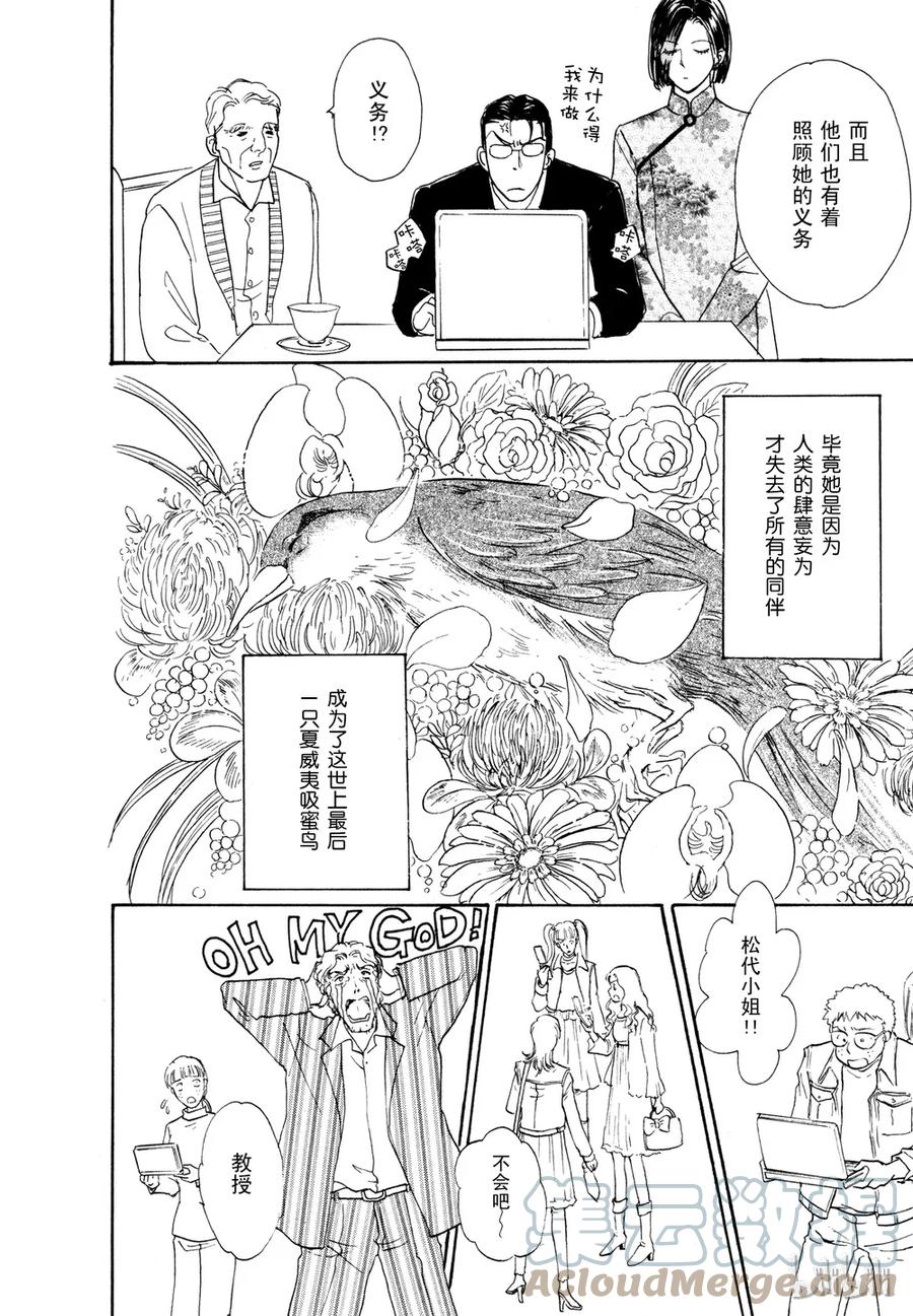 《新恐怖宠物店》019 Download 第52页