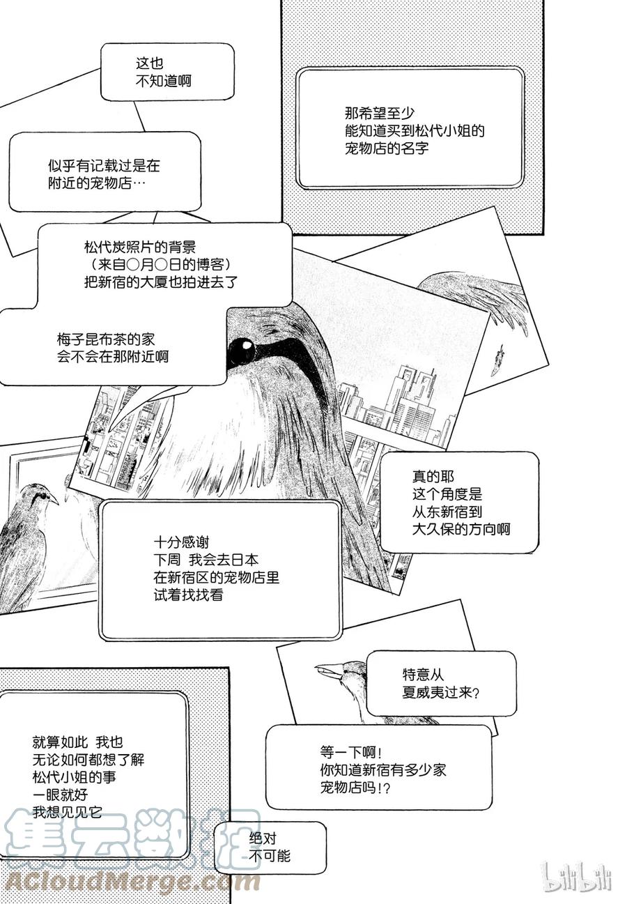 《新恐怖宠物店》019 Download 第31页
