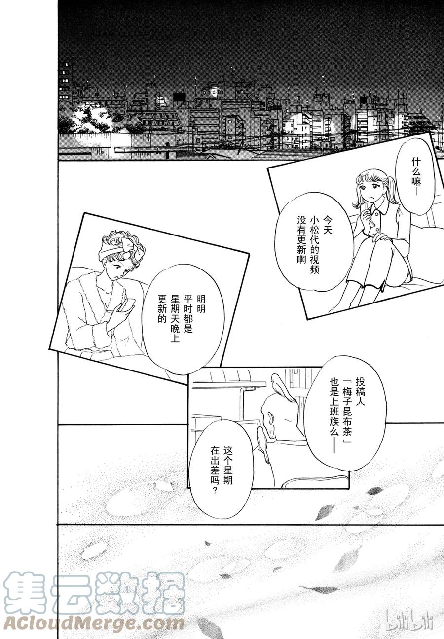 《新恐怖宠物店》019 Download 第28页