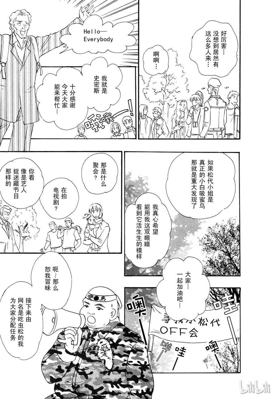 《新恐怖宠物店》019 Download 第41页