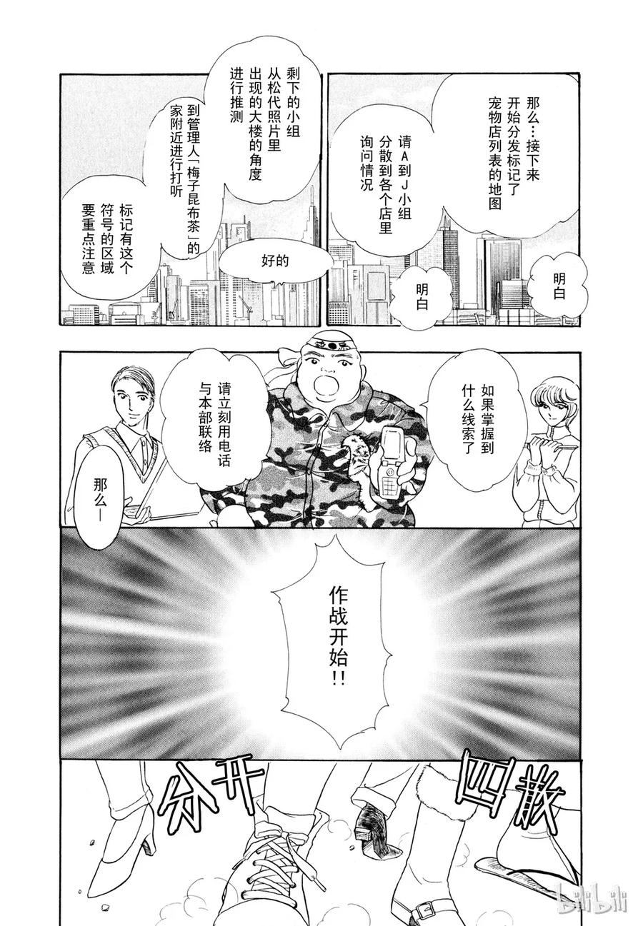 《新恐怖宠物店》019 Download 第42页