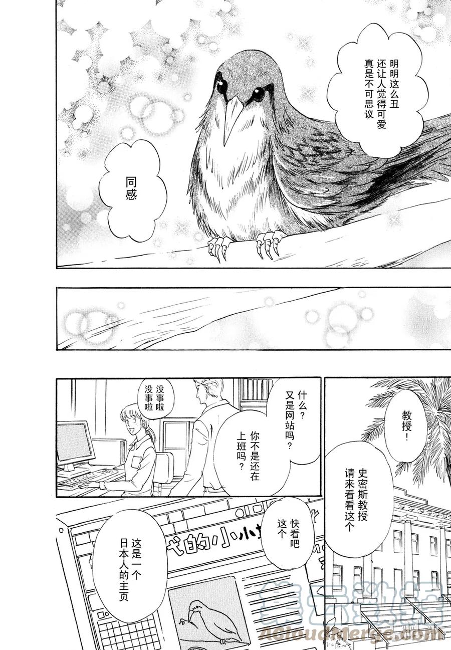 《新恐怖宠物店》019 Download 第16页