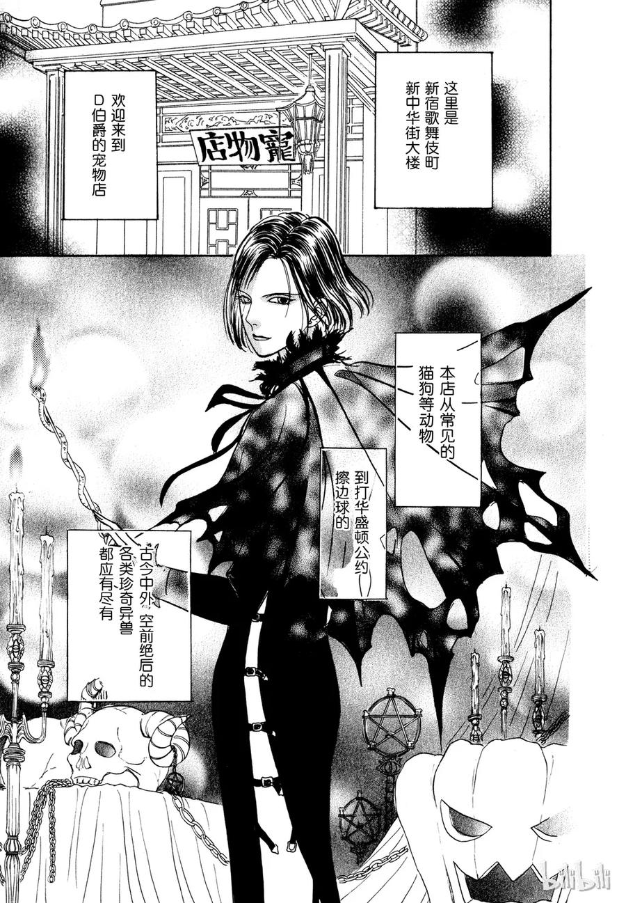 《新恐怖宠物店》019 Download 第5页