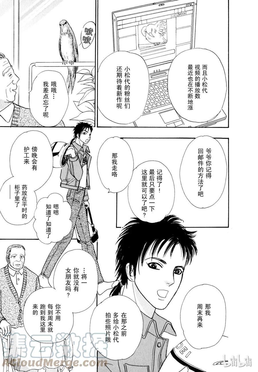 《新恐怖宠物店》019 Download 第19页