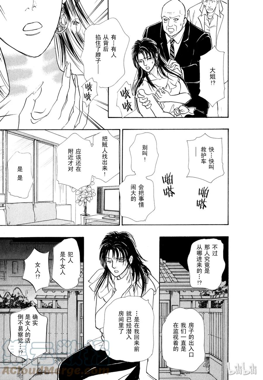 《新恐怖宠物店》020 Dialogue 第22页