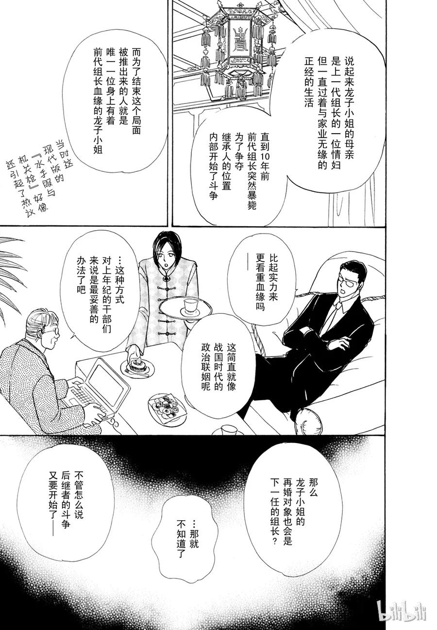 《新恐怖宠物店》020 Dialogue 第14页