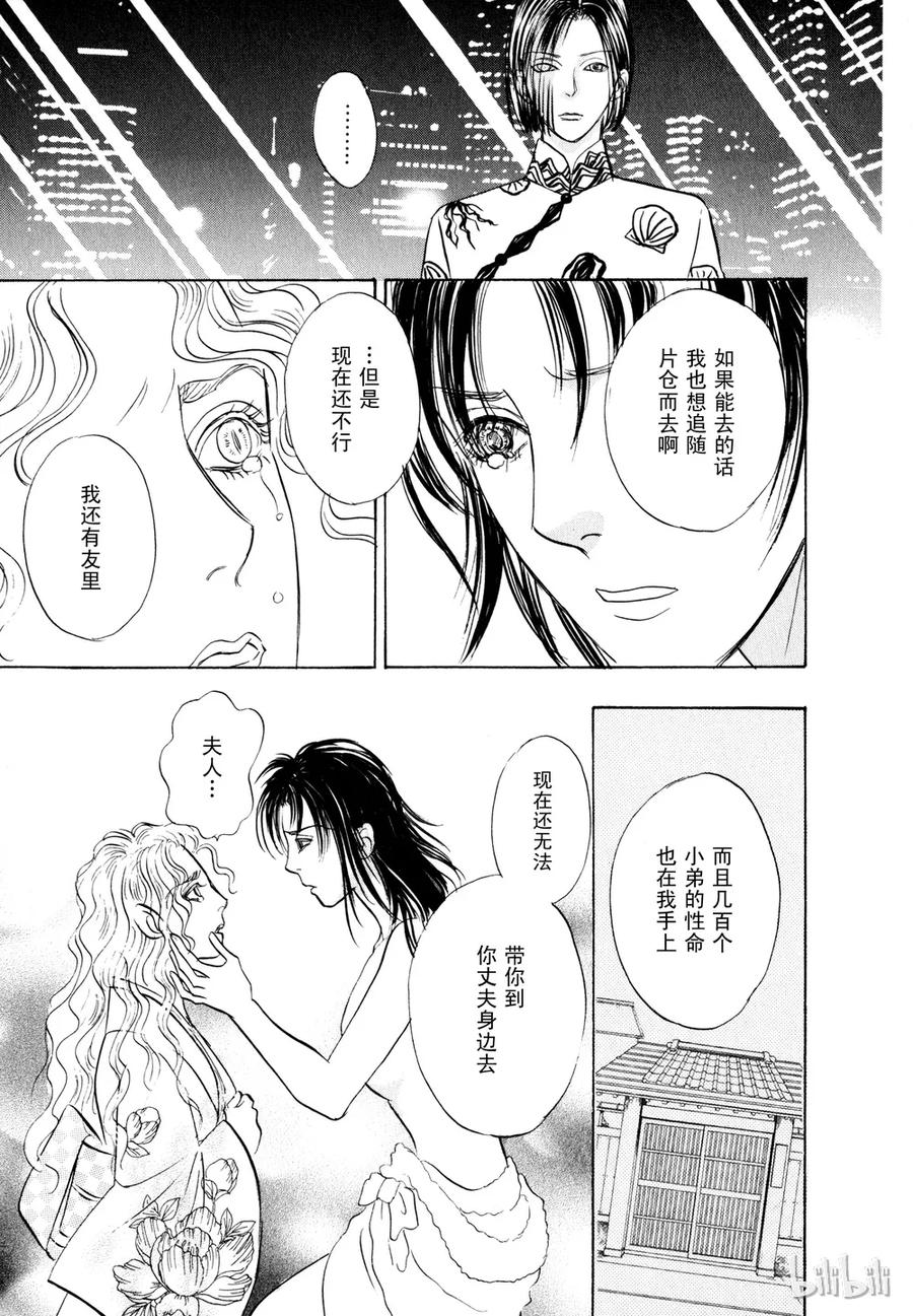 《新恐怖宠物店》020 Dialogue 第44页