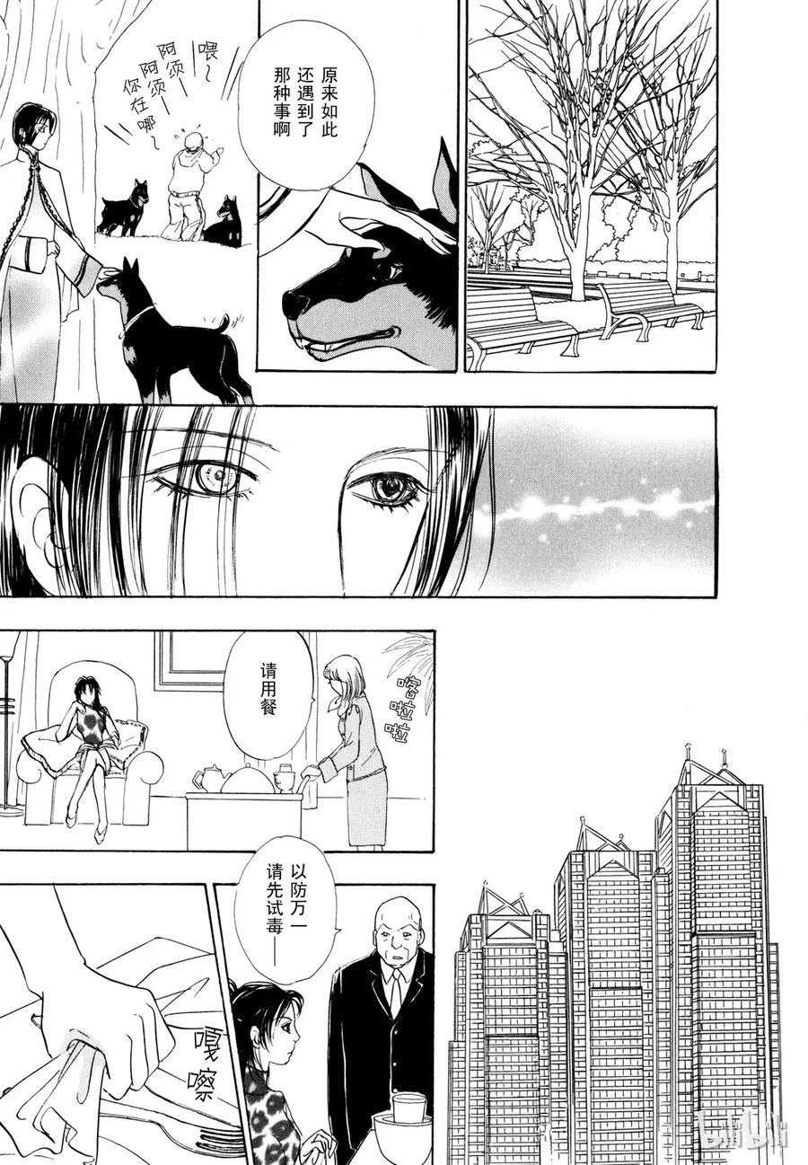 《新恐怖宠物店》020 Dialogue 第30页