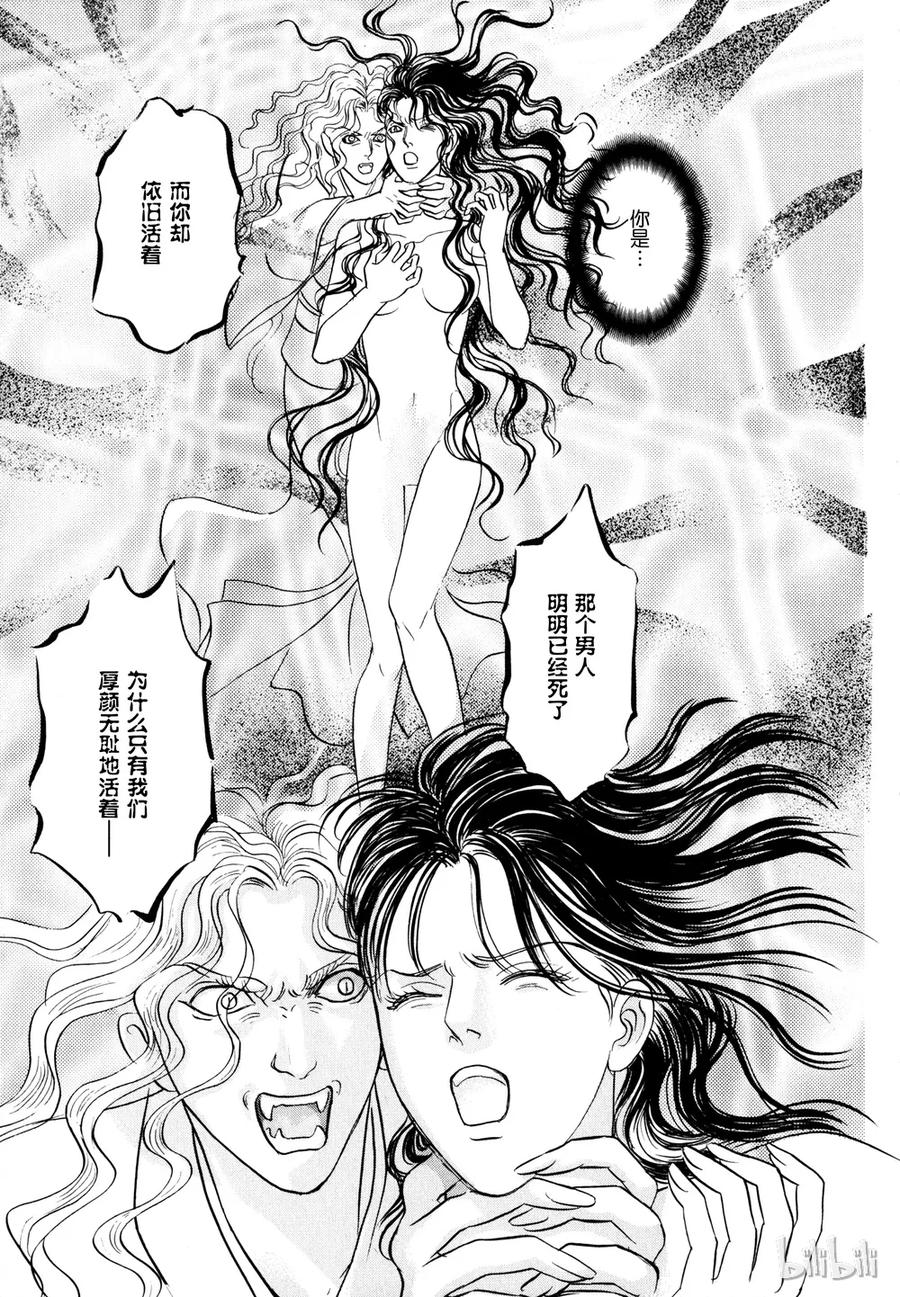 《新恐怖宠物店》020 Dialogue 第36页
