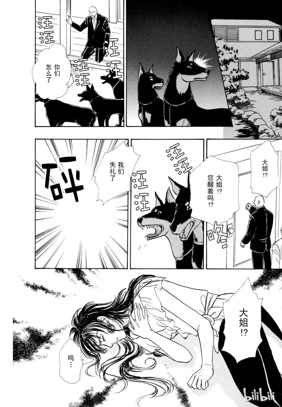 《新恐怖宠物店》020 Dialogue 第21页