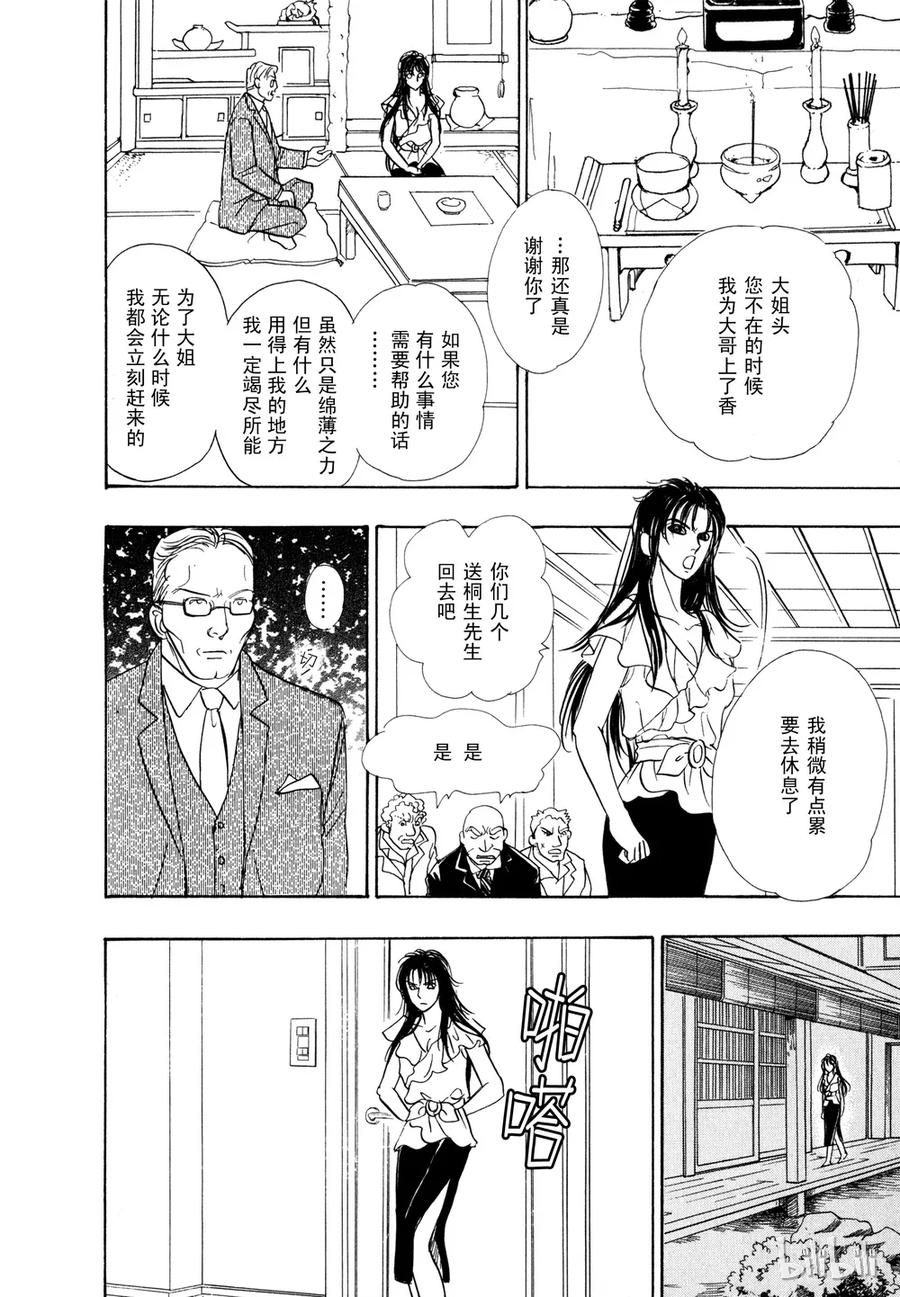 《新恐怖宠物店》020 Dialogue 第15页