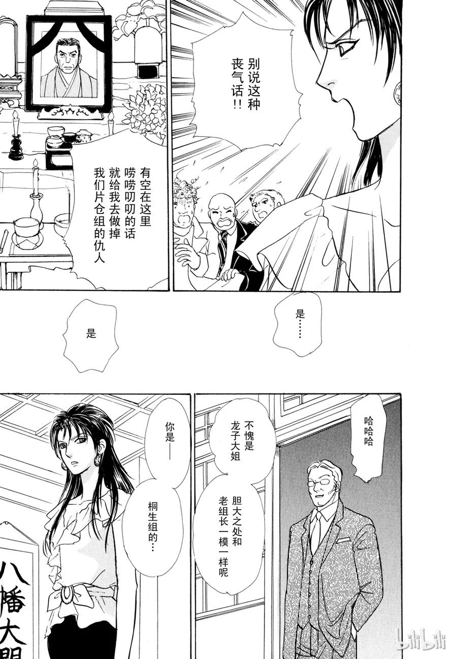 《新恐怖宠物店》020 Dialogue 第12页