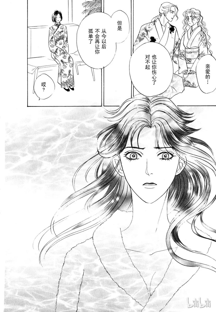 《新恐怖宠物店》020 Dialogue 第47页