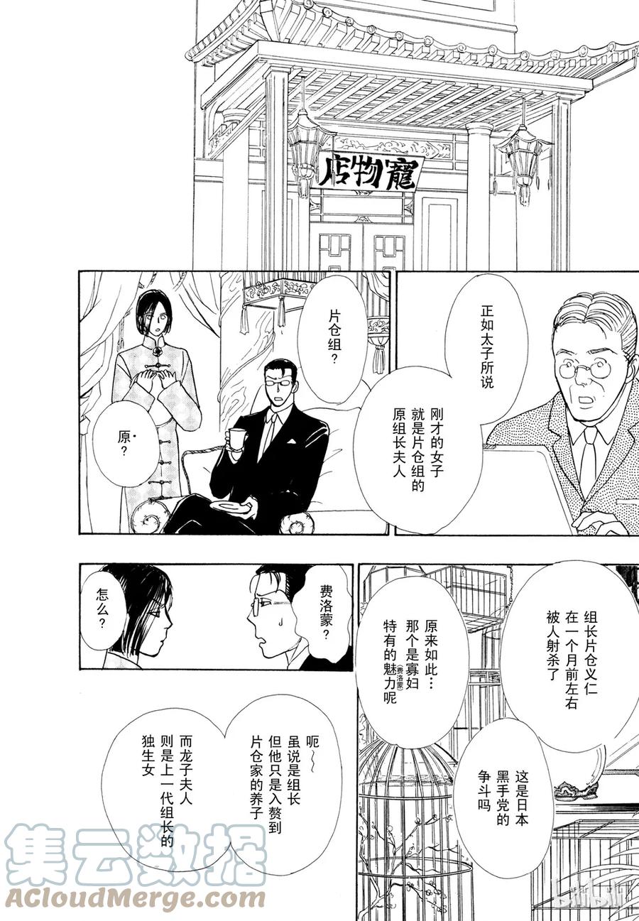 《新恐怖宠物店》020 Dialogue 第13页