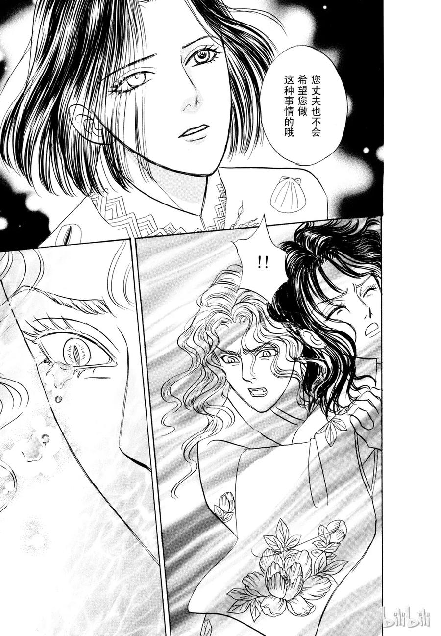 《新恐怖宠物店》020 Dialogue 第38页