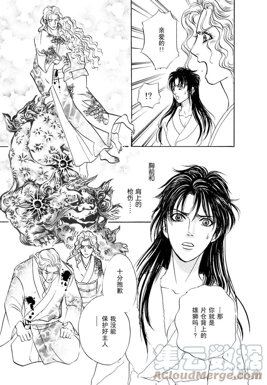 《新恐怖宠物店》020 Dialogue 第46页
