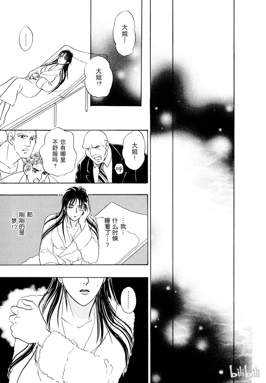 《新恐怖宠物店》020 Dialogue 第48页