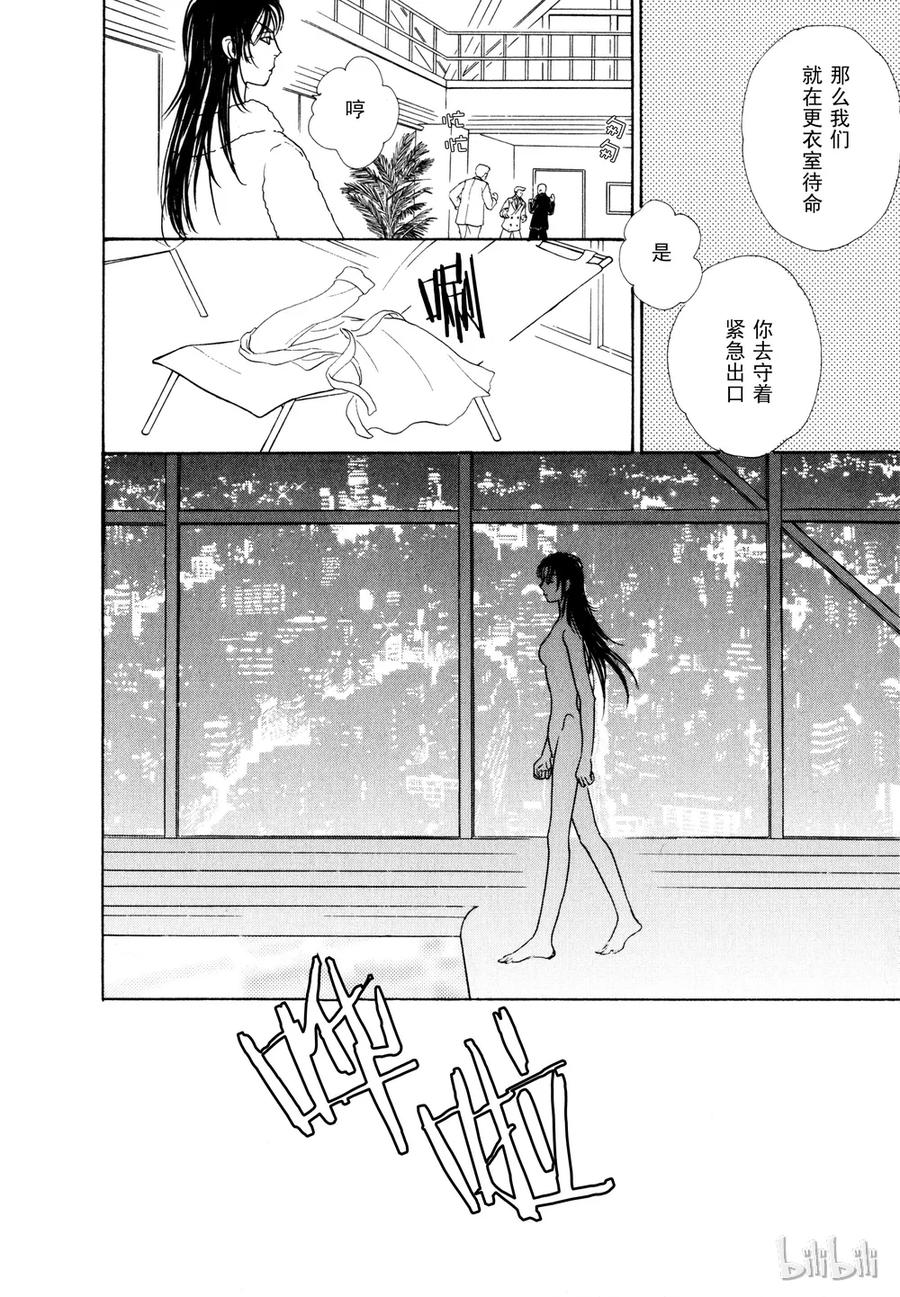 《新恐怖宠物店》020 Dialogue 第33页