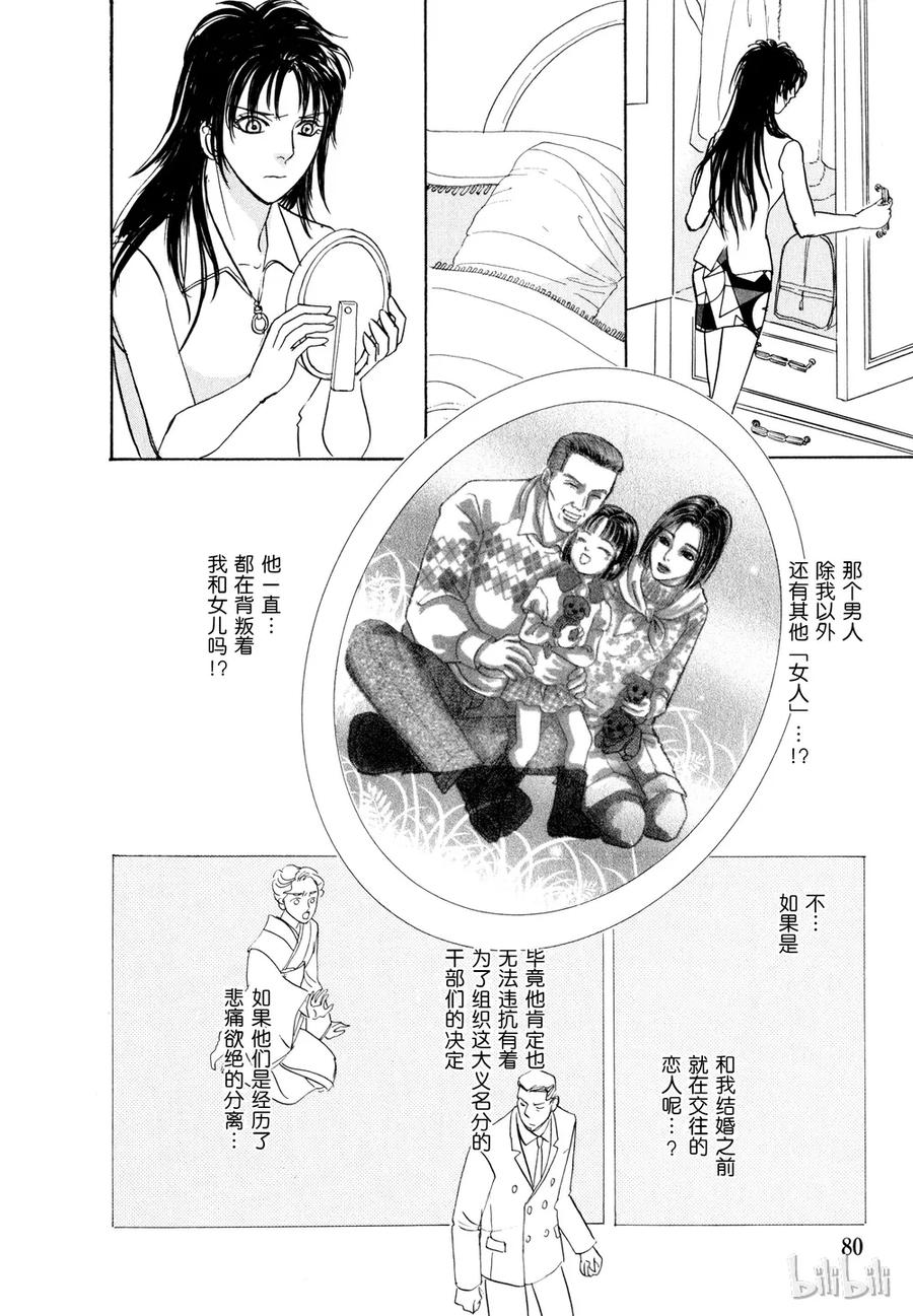 《新恐怖宠物店》020 Dialogue 第27页