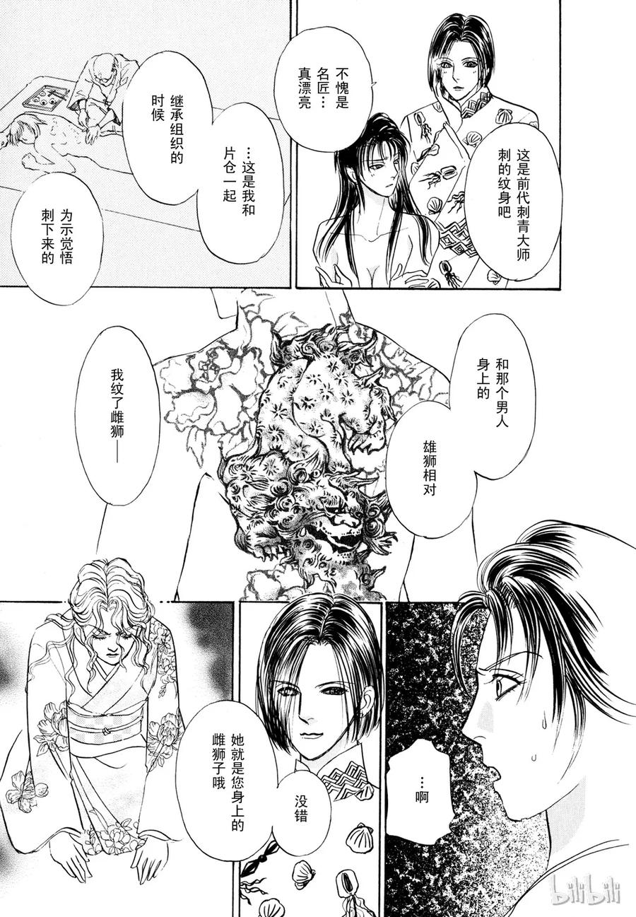 《新恐怖宠物店》020 Dialogue 第42页