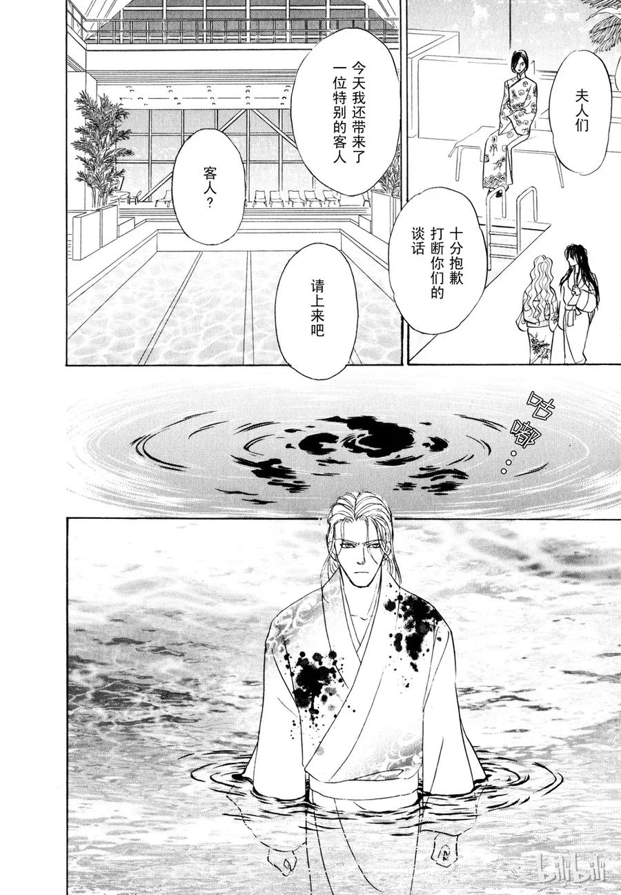 《新恐怖宠物店》020 Dialogue 第45页