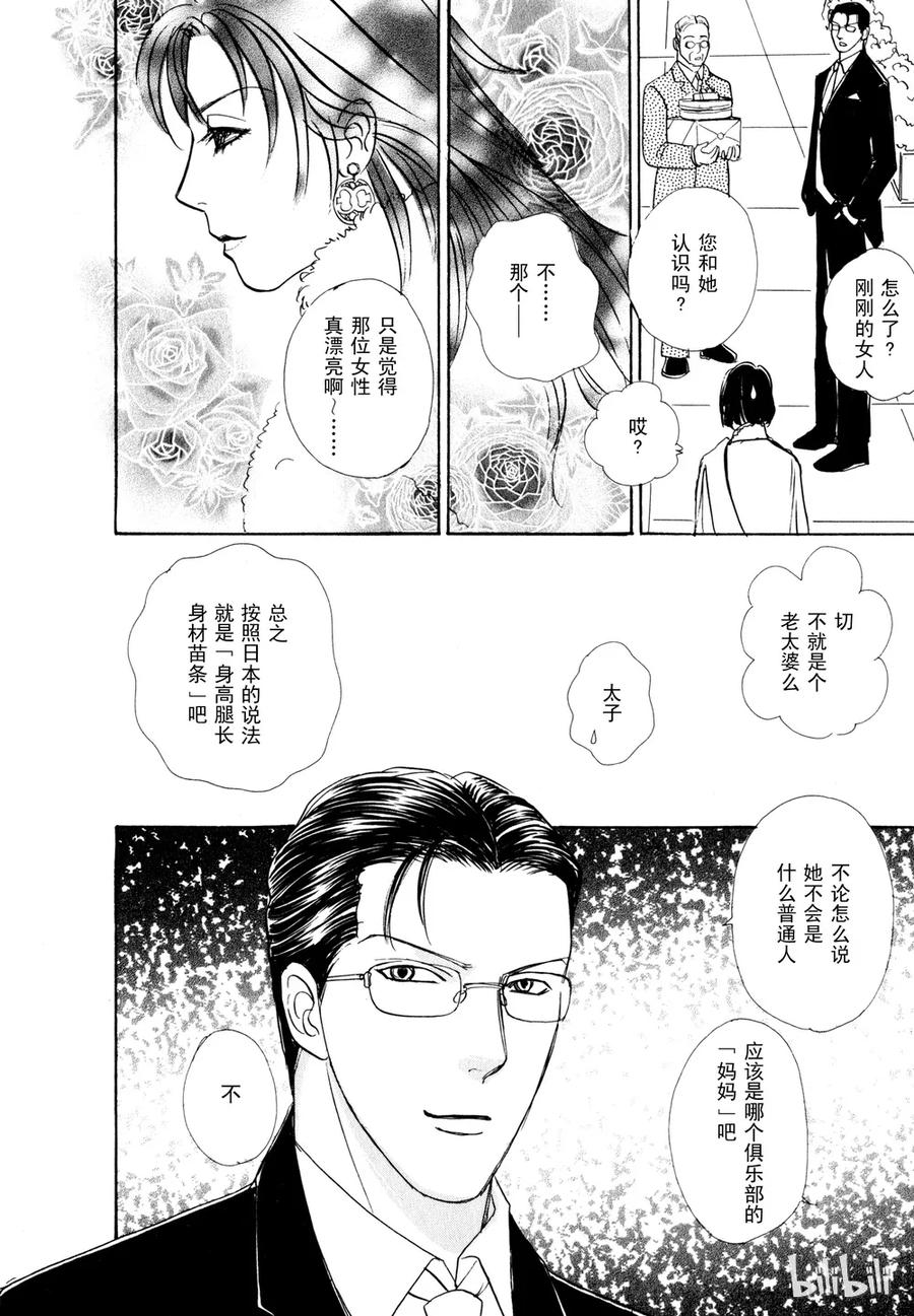《新恐怖宠物店》020 Dialogue 第9页
