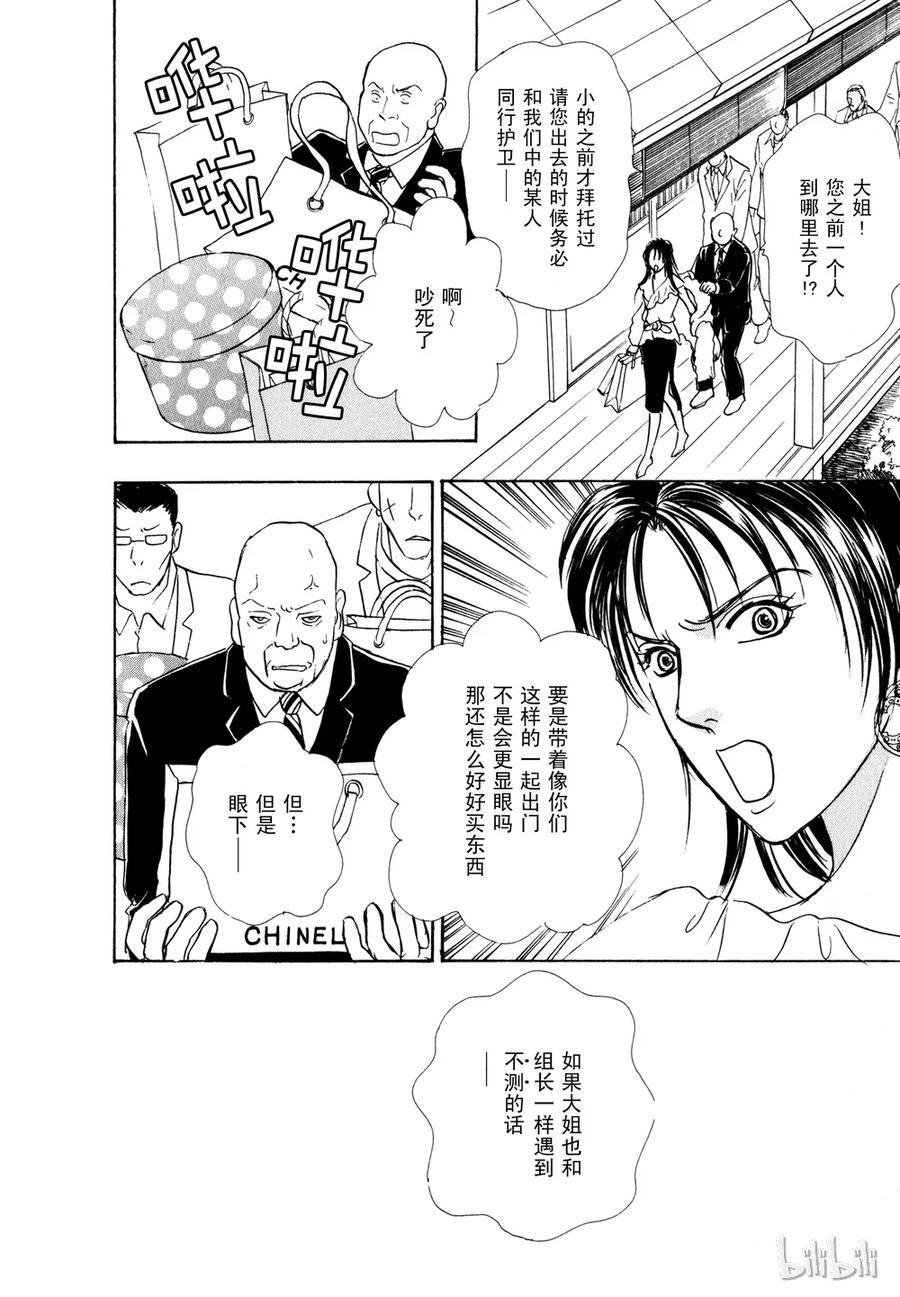 《新恐怖宠物店》020 Dialogue 第11页