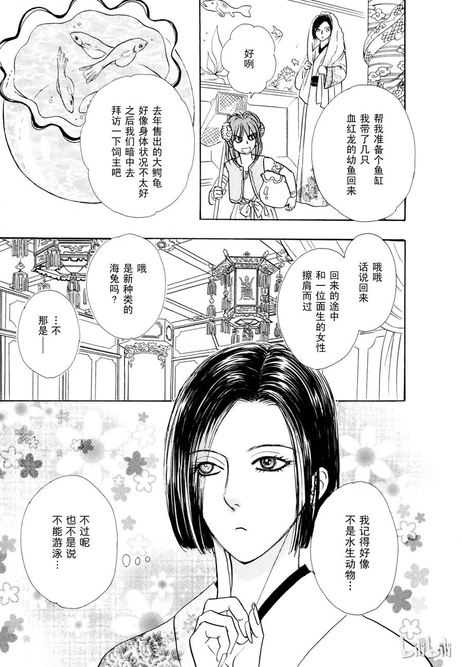 《新恐怖宠物店》020 Dialogue 第6页