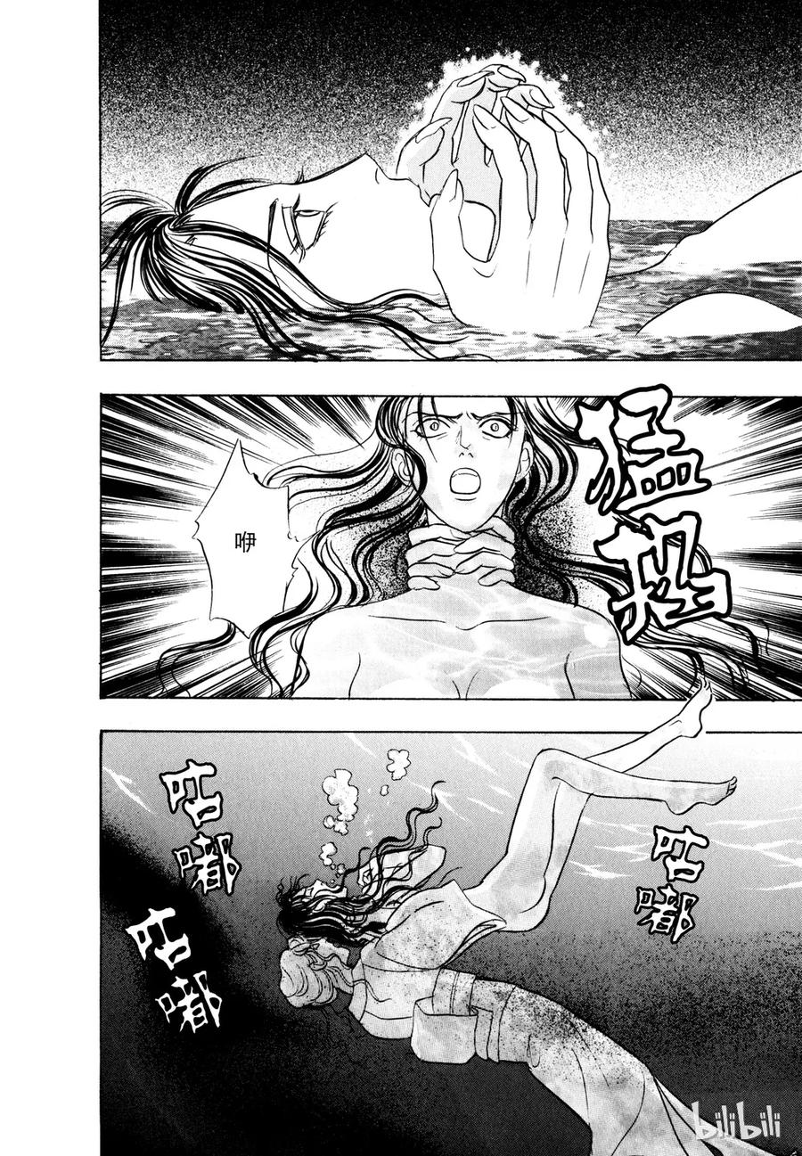《新恐怖宠物店》020 Dialogue 第35页
