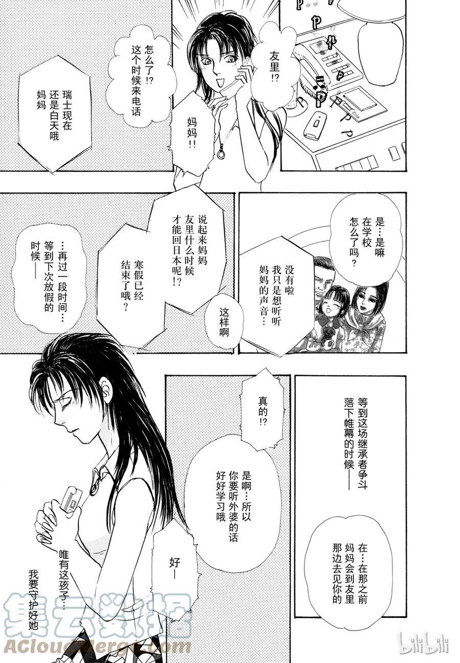 《新恐怖宠物店》020 Dialogue 第28页